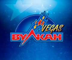 Вулкан Вегас