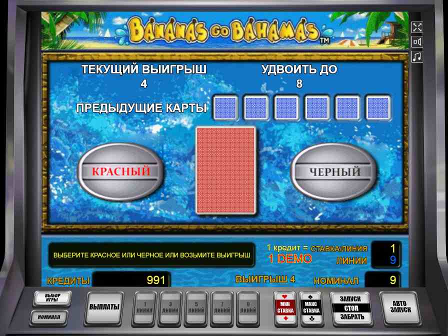 Риск-игра в слоте Banans go Bahamas 